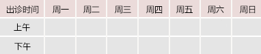 啊啊啊大鸡吧操我逼逼御方堂中医教授朱庆文出诊时间